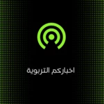 Logo of اخبار وزارة التربية العراقية android Application 